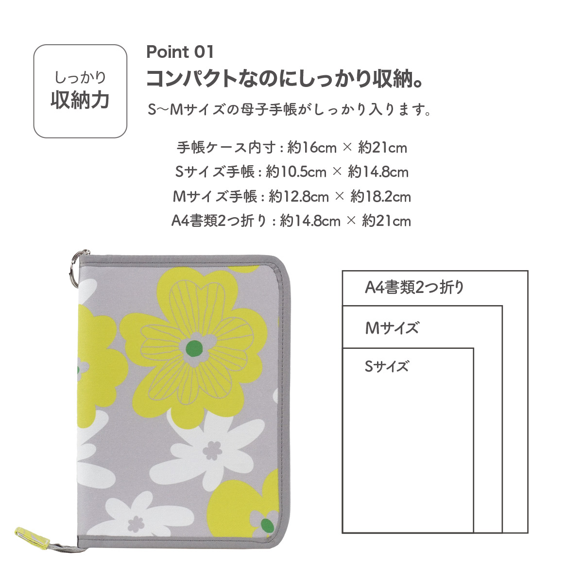 Mサイズの母子手帳を収納