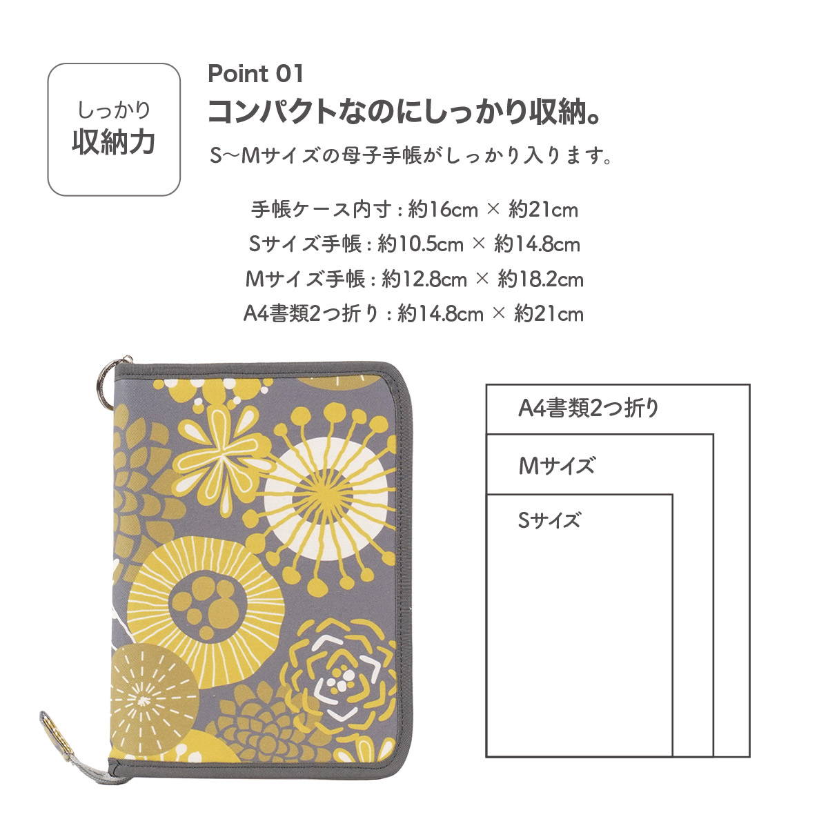 Mサイズの母子手帳を収納