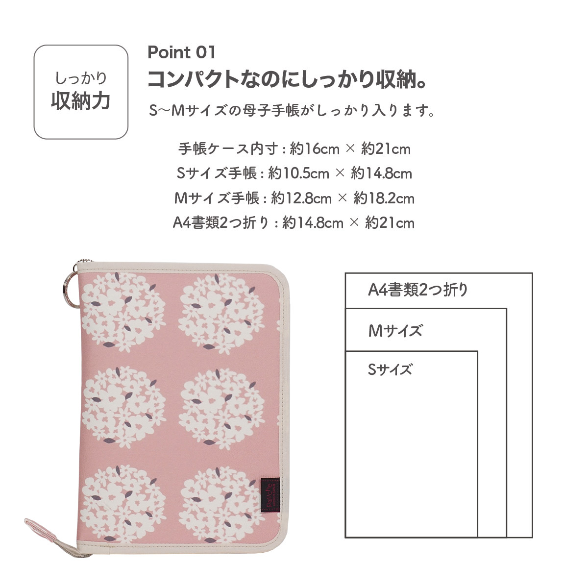 Mサイズの母子手帳を収納