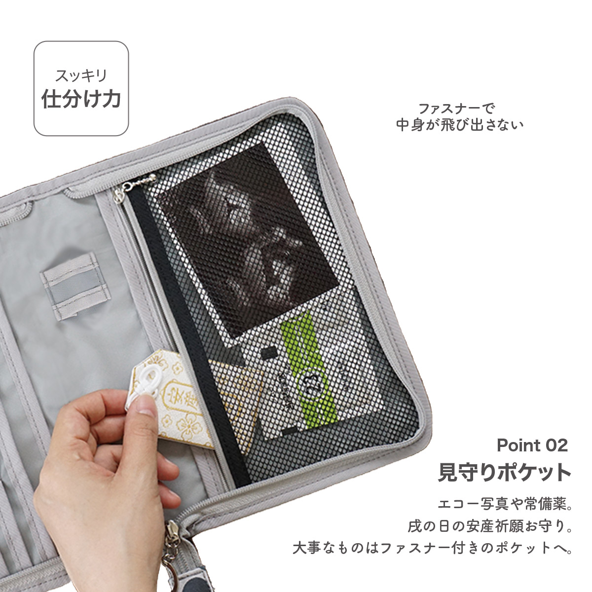 エコー写真 お守り 安産祈願