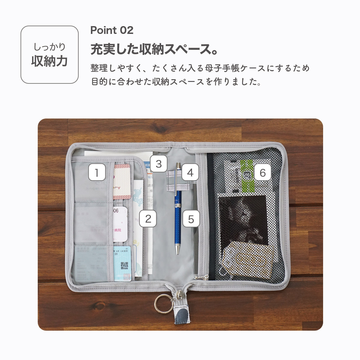 大容量の母子手帳ケース