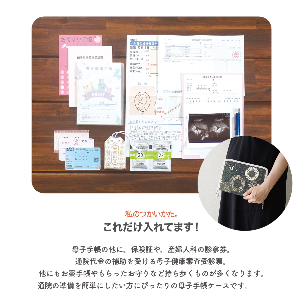 保険証 診察券 通院